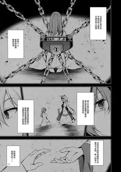 (C94) [Midorineko (Midori)] Hakumayo Schedule AM (Touhou Project) [Chinese] [不咕鸟汉化组]