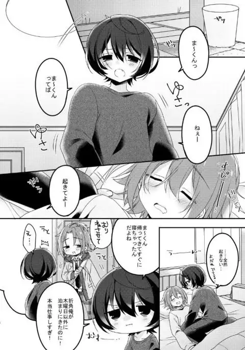 sugar sweet nightmare