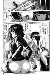 [Karochii] Ijirashii Kimi | 惹人憐愛的妳 [Chinese]