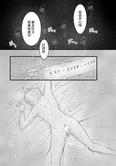 Motto Ijimete | 更加地欺负我吧♡