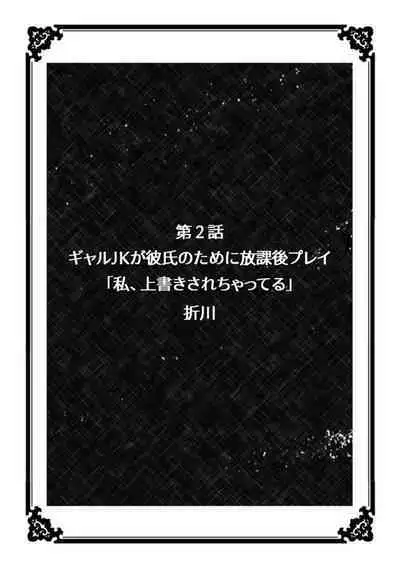 `A ● Ko no Katachi… Kawatchau' Kare Yori ōkī chi ● Po de ika sa Reru Netorare SEX 1