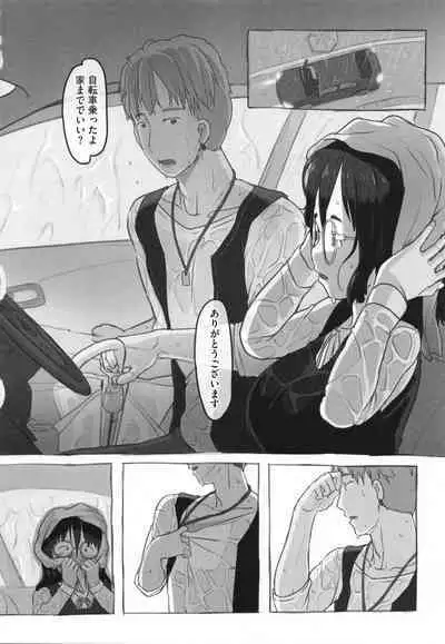 Kanojo wa Mada Kaette Inai