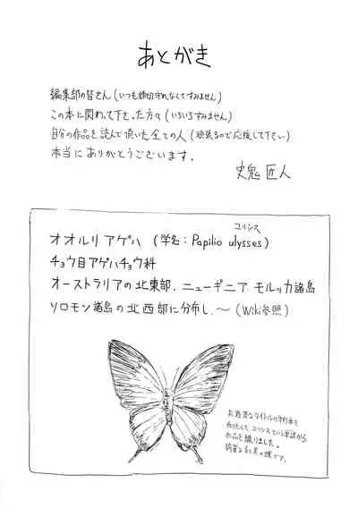 [Shiki Takuto] Sakuramiya Shimai no Netorare Kiroku [Digital]