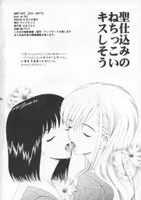 (CR38) [KNIFE EDGE (Saki Urara)] Ambient Jazz Party (Various)