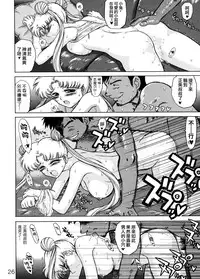 [Black Dog (Kuroinu Juu)] Burning Down the House (Sailor Moon) [2004-09-22] [Chinese] [某三人汉化组] [Decensored]