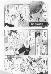 [Toujou Sakana] Pink no Teisoutai