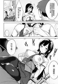 [Yuuki Shin] Bed no Shita no Joou-sama [Chinese] [風與uuz與彧與魔法师與世音與死鱼三三與风雷與zaki與ahei與ハル與蠟筆與龍爺與嘘與叛縌漢化製作]