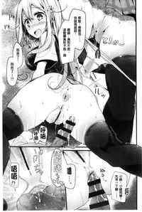 [Oouso] Ashikokism | 美腳摩擦主義 [Chinese]