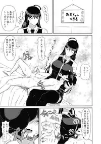 (COMIC1☆8) [Poppenheim (Kamisyakujii Yubeshi)] Takamiya-kun no Hanayome Shugyou (Witch Craft Works)