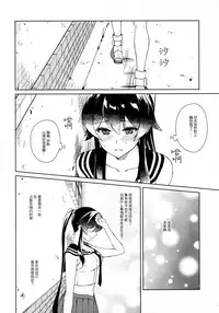 (C93) [Rosapersica (Ichinomiya)] Keijun Yahagi wa Koi o Shita. Chuu (Kantai Collection -KanColle-) [Chinese] [嗶咔漢化組×無毒漢化組]