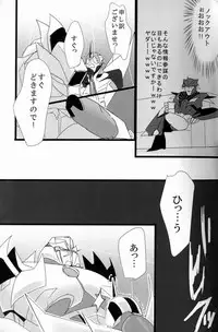 (SPARK8) [Torikara (Suzukino Masiro)] Ore ni Yasashiku ~Hitorine no Koukuu Sanbou wa Sabishikute Tsui xx Shichau no~ (Transformers: Prime)