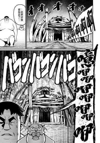 ハーレム王の異世界プレス漫遊記 ~最強無双のおじさんはあらゆる種族を嫁にする~ 1