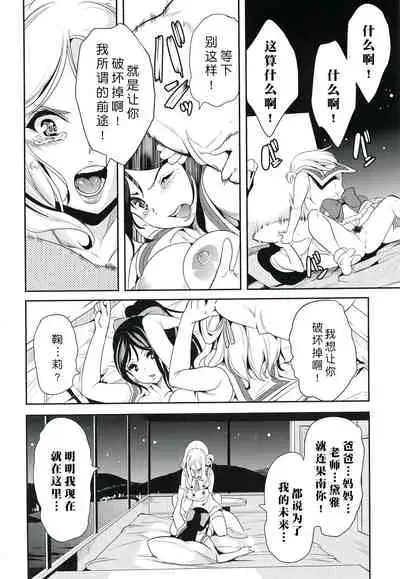 Koko ni Anata ga Inai kara | 因为这里没有你