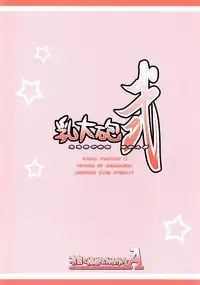 [Alpha to Yukaina Nakamatachi A (Aotsuki Shinobu)] Chichi Magnum Second (Final Fantasy VII) [English] [Deja Vu]