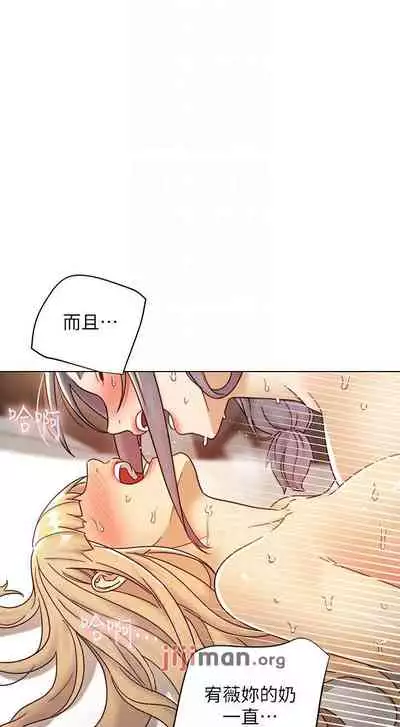 【周二连载】继母的朋友们(作者:Red-A&頸枕) 第1~74话