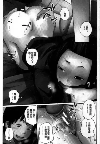 [Tsubaki Jushirou] Daily Sisters [Chinese] 彩頁部分