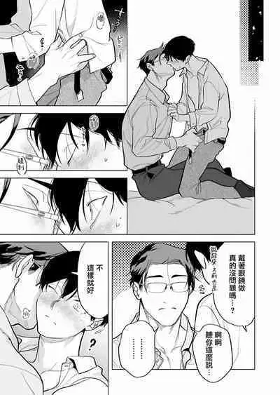 [Pokerou] Gochisou-sama ga Kikoenai! | 你还没说多谢款待! 01-06 + 番外 + 07-10 [Chinese] [冒险者公会] [Decensored] [Digital]