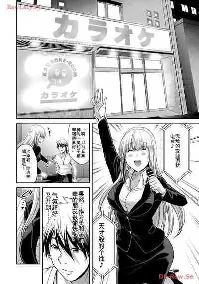 [MONMA Tsukasa] Giruti Sakuru vol 11 (Ch107-117) Chinese Version《罪恶社团》第11卷107-117话，AI机翻汉化