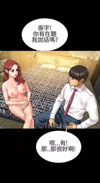 淫蕩的妻子們 1-44