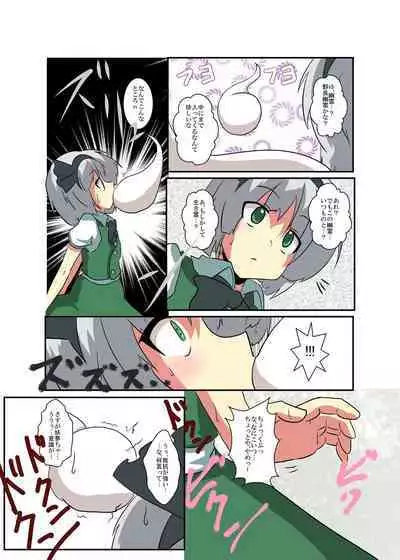 [Ameshoo (Mikaduki Neko)] Touhou TS Monogatari ~Youmu-hen~ (Touhou Project)