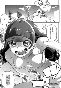 (COMIC1☆10) [Kurohonyasan (Yamashita Kurowo)] Amanogawa Kirara Riko to Mirai to Ero Nama Haishin Shoubu Anal demo Nan demo Misetekureru Choroi Namanushi ga PreCure datta Ken. (Mahou Tsukai PreCure, Go! Princess PreCure) [Chinese] [脸肿汉化组]