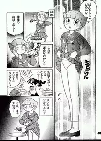 (C63) [Jintan Biizu Gin Dama no Kai (Kannaduki Butsumetsu, Futamura Futon)] Magical Mystery 2 (Esper Mami)