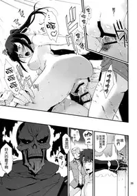 (C89) [Tracklisko (Hiura R)] Narberal no Kougou (Overlord) [Chinese] [空気系☆漢化]