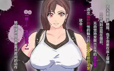 Dekapai Monku to Shota Chinchin Undougo no Ase Mamire de, Mua~to Suru _ Dekapai Onna no Waki ya Tsuunto Kuru Ashi no Nioi ni Koufun Nugitate no Kutsu wo Okazu ni Shikori Makuru Hanashi 【chinese】