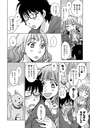 Neko na Kanojo to Inu no Boku