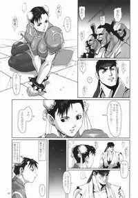 (C66) [Hanshi x Hanshow (NOQ)] Fight For The No Future BB (Street Fighter)