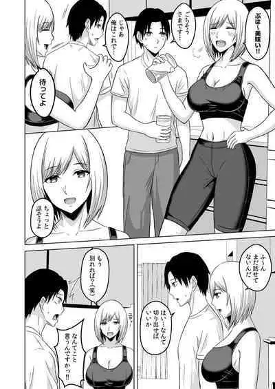 NTRセクササイズ~彼女のボディメイクの秘訣~