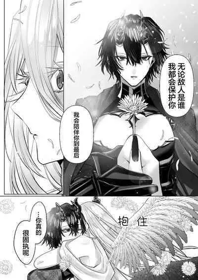 受冷待的劍士被魔神極致寵愛