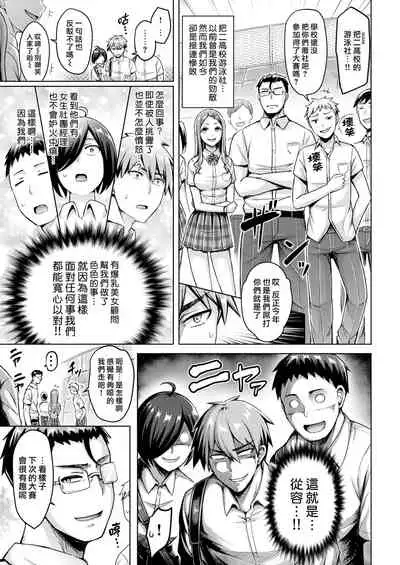 [Okumoto Yuuta] Oretachi ni wa Sensei ga Iru!! [Chinese] [漢化組漢化組×我尻故我在] [Digital]