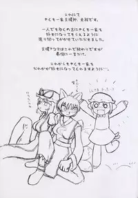 (C67) [Eda Sanchi (Eda Toyo)] Eda Sanchi 041230 (Touhou Project)