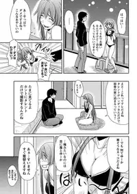 [Anthology] Erokko ☆ High School ～Kyoushitsu na Noni Love Chuunyuu!?～ [Digital]