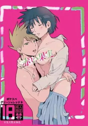 鬼人正邪騎乗位