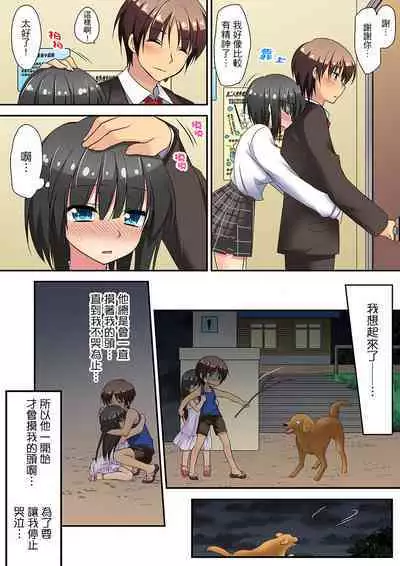 Enchō shita kara sashiirete ī yo ne?～ JK rifure de dōkyū-sei to hatsu ecchi! | 時間都延長了插入總可以了吧?～在JK按摩店跟同學初試雲雨!