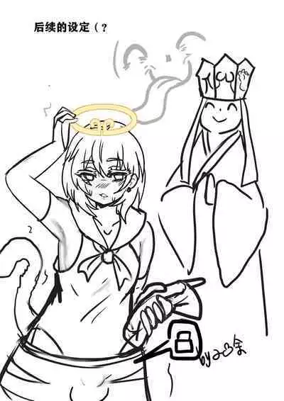 雌小鬼男の娘孙悟空