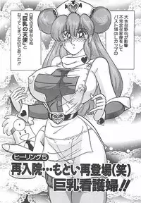 [Kamitou Masaki] Mahou no Kangofu Magical Nurse Joukan