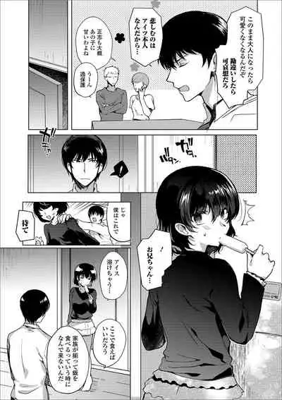 Gekkan Web Otoko no Ko-llection! S Vol. 44