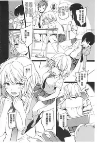 [mogg] Nikutai Communication [Chinese] [黑暗掃圖]