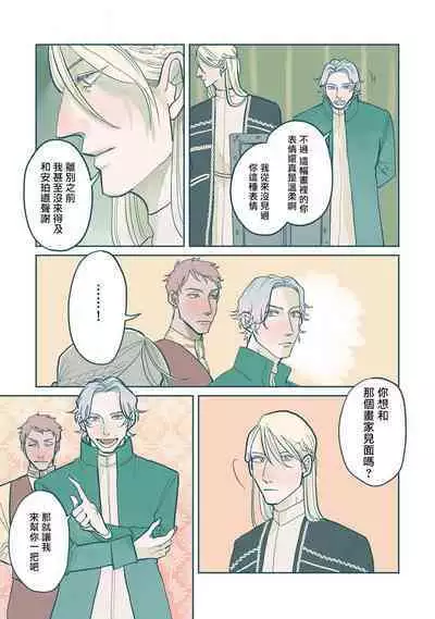 [Nola Obake] Bijou (Full Color) Ch. 1-3 [Chinese] [冒险者公会]