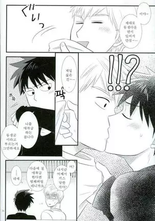 Sukida nante Kiitenai!