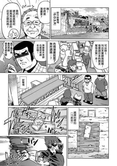 [Abe Morioka] Abe Morioka no ...(Kari) Ex 2 | 安部盛岡的…（情色漫畫家生活日誌）Ex 2 [Chinese] [Digital]