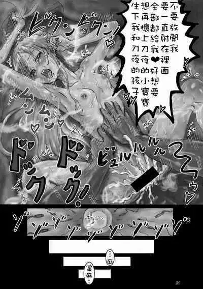 Toaru Kinsho no Angel Fall | 某茵蒂克丝的天使坠落