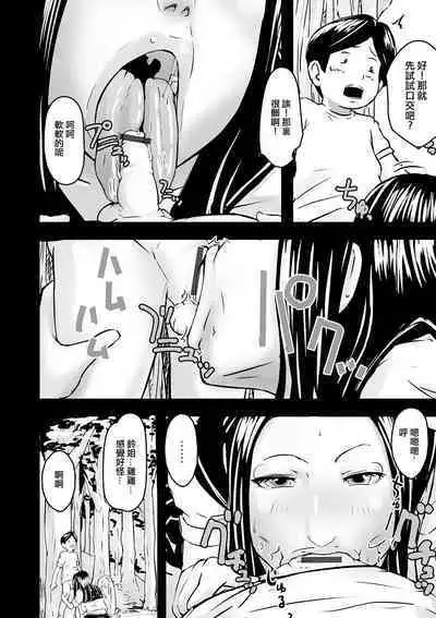 昔散々弄られたお姉ちゃんが人妻になって帰って来た件