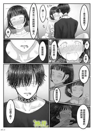 「 tisati、」|「小幸、」