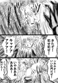 [Dende] Fushigi Sekai -Mystery World- Nonona 23 ~Shikkoku no Mayouhei to no Tatakai, Sara naru Shishi Shoumetsu Jigokukan no Inkyoubu~ [Digital]