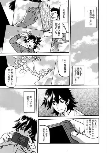 [Sanbun Kyoden] Gekkakou no Ori Ch.11