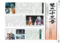 戦国†恋姫 ~乙女絢爛☆戦国絵巻~ ビジュアルファンブック-1